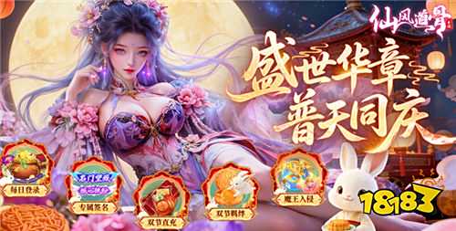 2025好玩的大型變態仙俠手游合集 十大不氪金的免費bt仙俠游戲推薦