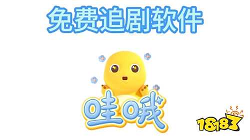 純凈無廣的免費(fèi)看劇App最新推薦 2025無廣告無會(huì)員的看劇軟件分享