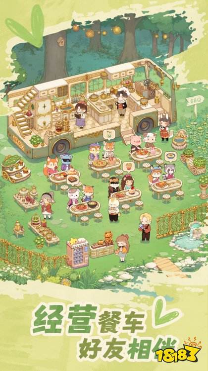 朵拉的露營餐車游戲下載