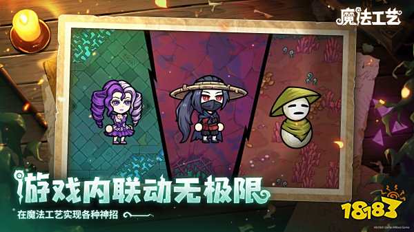 魔法工藝手游下載