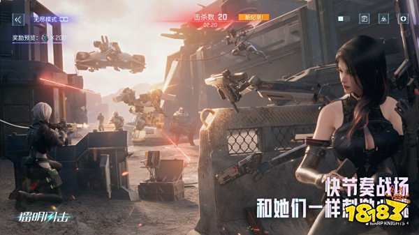 鐳明閃擊官方正版