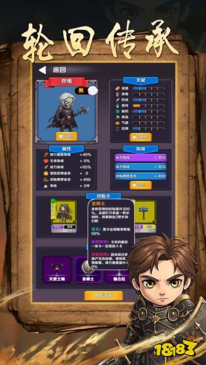 魔幻輪回手游下載