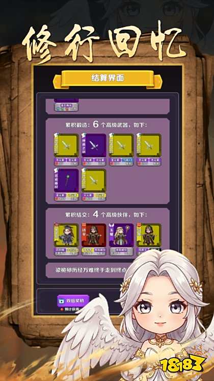 魔幻輪回安卓版