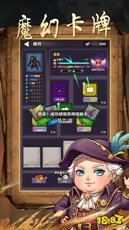 魔幻輪回官方版