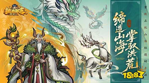 挑戰(zhàn)神箭部落最新版