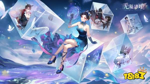 无限梦境10月最新兑换码分享 无限梦境兑换码礼包一览