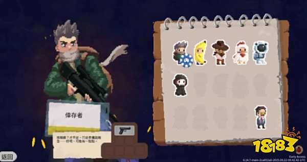 死亡日狂殺末路全角色解鎖方法一覽 死亡日狂殺末路角色解鎖條件分享