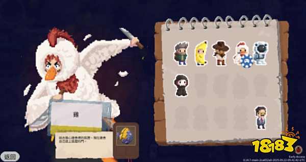 死亡日狂殺末路全角色解鎖方法一覽 死亡日狂殺末路角色解鎖條件分享