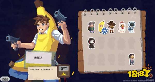 死亡日狂殺末路全角色解鎖方法一覽 死亡日狂殺末路角色解鎖條件分享