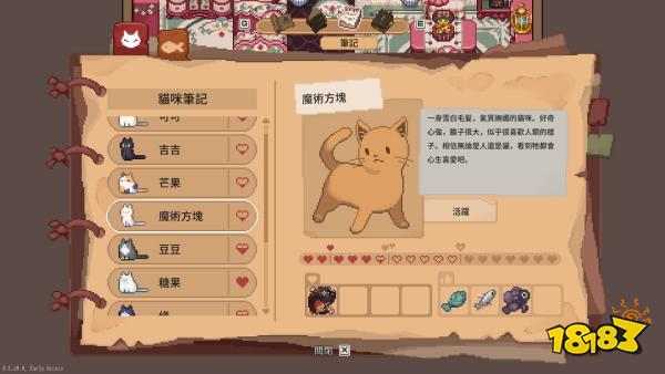 林中小女巫貓咪喜好一覽 林中小女巫貓咪喜好食物一覽