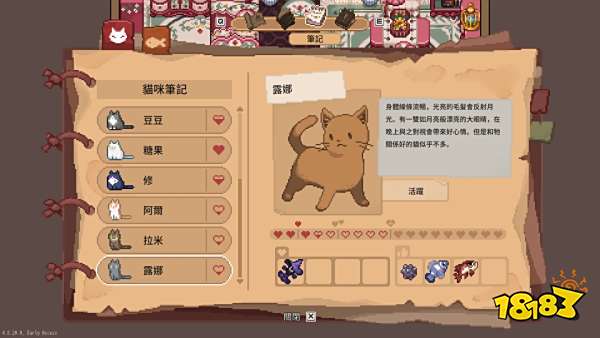 林中小女巫貓咪喜好一覽 林中小女巫貓咪喜好食物一覽