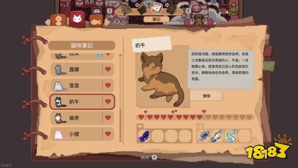 林中小女巫貓咪喜好一覽 林中小女巫貓咪喜好食物一覽