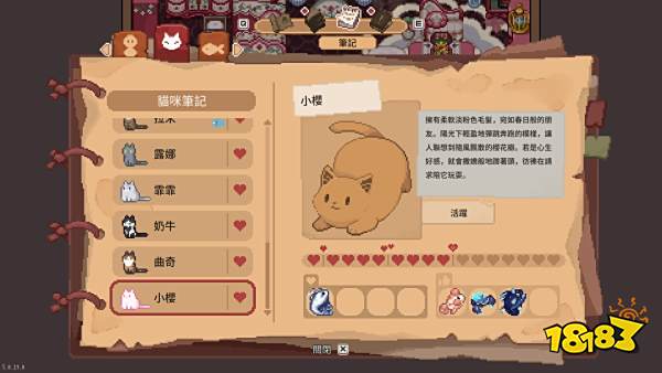 林中小女巫貓咪喜好一覽 林中小女巫貓咪喜好食物一覽