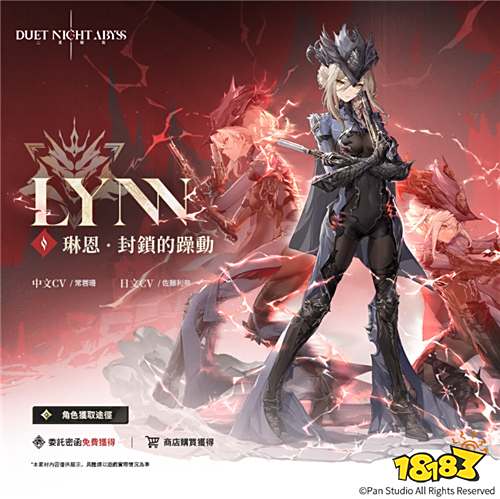 《二重螺旋》新角色「琳恩」登场:金币从不会说谎,双枪终结一切