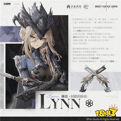 《二重螺旋》新角色「琳恩」登场:金币从不会说谎,双枪终结一切