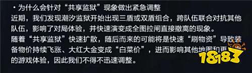 三角洲行动离谱物价怎么回事 装备子弹价格暴涨原因分析
