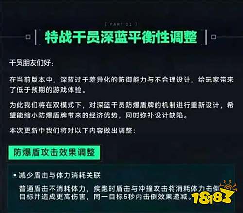 三角洲行动深蓝重做是真的吗 特战干员深蓝重做方案详解