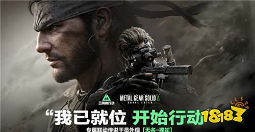 三角洲行动S7赛季有哪些新内容 航天基地2.0与重生系统曝光