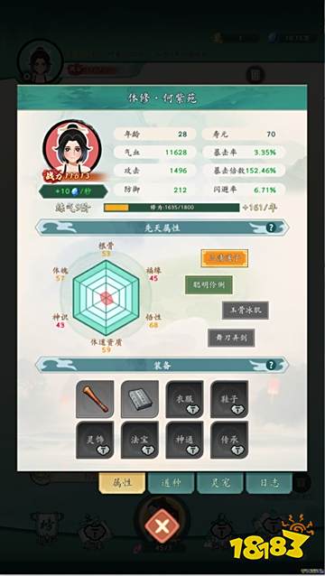 宗门模拟器免费点击直玩无需下载安装 好玩的修仙模拟游戏免费在线游玩无广告