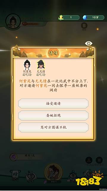 宗门模拟器免费点击直玩无需下载安装 好玩的修仙模拟游戏免费在线游玩无广告