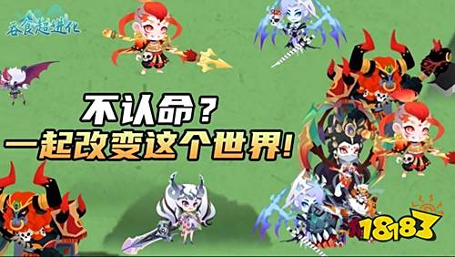 吞食超進化最新內購版下載