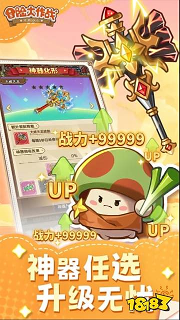 冒險(xiǎn)大作戰(zhàn)微信小游戲官方正版入口