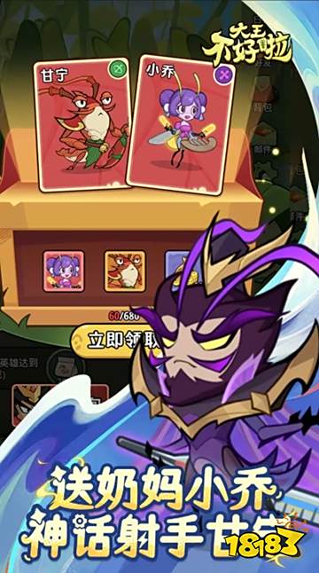 大王不好啦手游官網下載