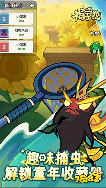 大王不好啦最新內(nèi)購(gòu)版下載