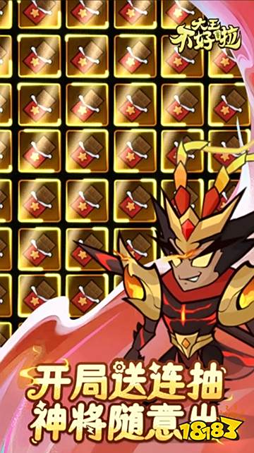 大王不好啦微信小游戲官方正版入口