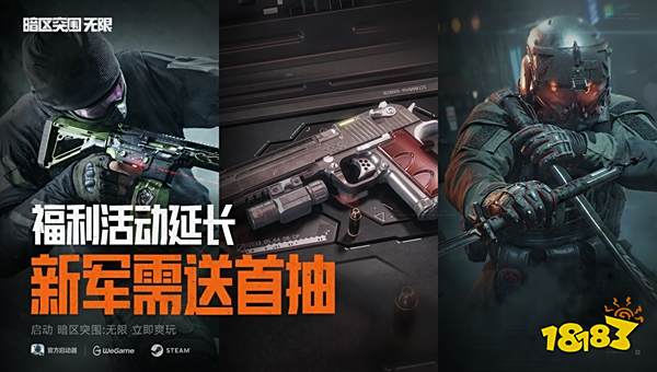 暗區(qū)突圍無限高塔之影軍需首抽怎么領(lǐng) 暗區(qū)突圍無限高塔之影值不值抽