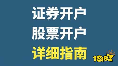 线上开户方式流程介绍 支付宝也能股票开户