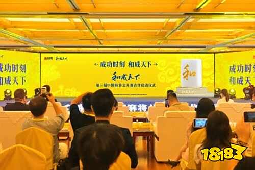 第三届中国麻将公开赛11月杭州开战,新增“立直麻将”引关注