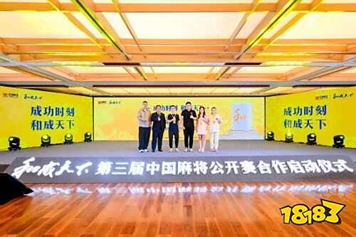 第三届中国麻将公开赛11月杭州开战,新增“立直麻将”引关注