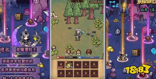 荣耀冒险王冒险模式怎么进去 荣耀冒险王攻略大全