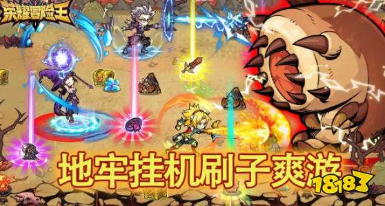 荣耀冒险王冒险模式怎么进去 荣耀冒险王攻略大全