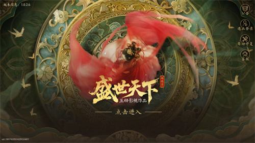 盛世天下小游戏怎么免费在线玩 盛世天下手游微信免费版地址