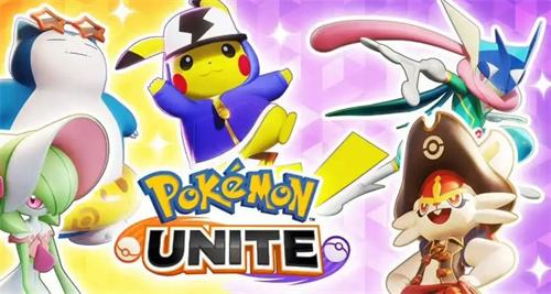 宝可梦大集结2025最新兑换码 宝可梦大集结微信游戏兑换码使用方法