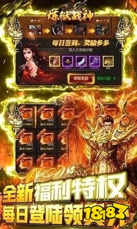 煉獄戰(zhàn)神2025紅包版