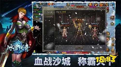 冰雪復(fù)古傳奇176版本