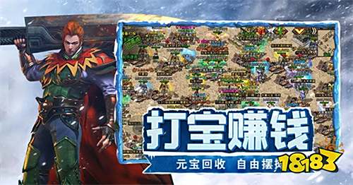 盟重英雄自由版176版本