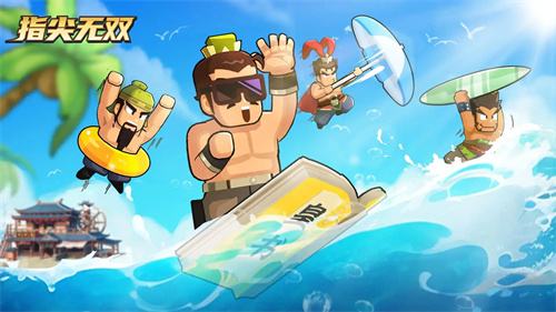 《指尖无双》夏日版本上线：无需下载点开即玩，轻松体验三国霸业