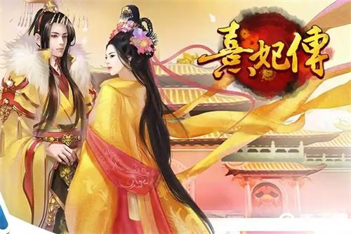 玩过《盛世天下》？这款《熹妃传》微信小程序宫斗更细腻，女生更爱玩！​