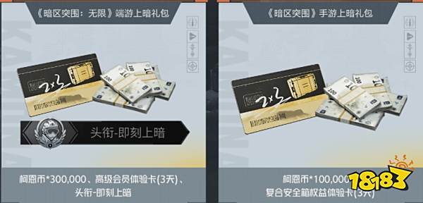 暗區突圍雙端互通怎么綁定2025 暗區突圍雙端綁定地址一覽