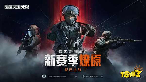 暗區突圍雙端互通嗎 暗區突圍雙端互通攻略