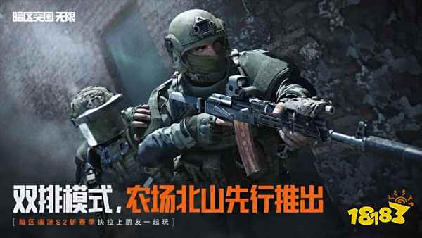 暗區(qū)突圍雙端互通實名信息不符怎么辦 暗區(qū)突圍雙端互通實名攻略