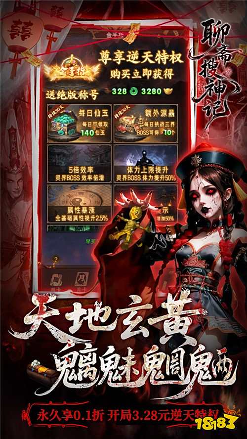 中式恐怖拉滿！茅山道士攜桃木劍斬狐妖，神裝在手秒破鬼蜮！