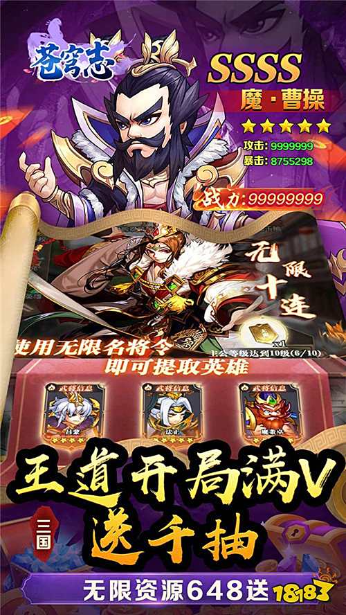 苍穹志神武三国0.05折版