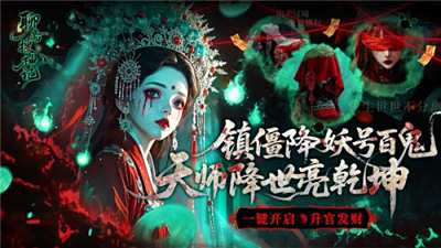 聊齋搜神記0.1折手游零氪3天沖滿級,戰力上億秘訣全扒!