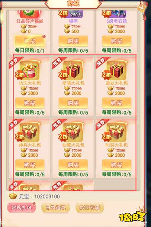 聊齋搜神記0.1折手游零氪3天沖滿級，戰力上億秘訣全扒！