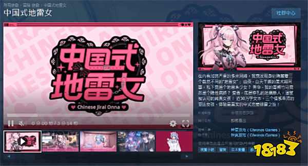 《中國(guó)式地雷女》Steam審核翻車(chē)緊急延期!沒(méi)到R18不讓上?